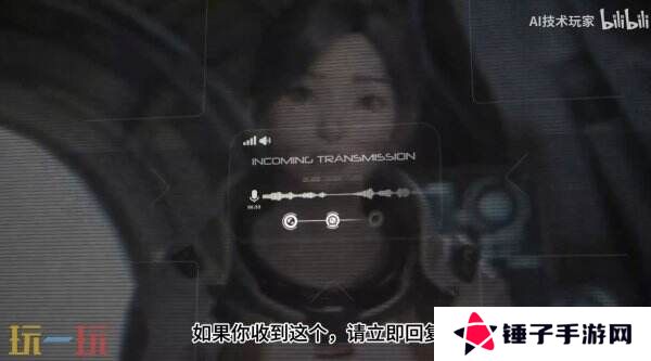 米哈游创始人AI新作《Whispers from the Star》预告公布