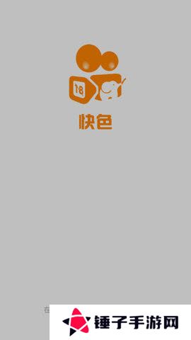 快色极速版免费版