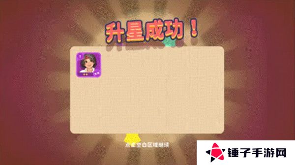 百味食光餐厅厨艺值提高方法攻略 餐厅厨艺值获取攻略[多图]图片5