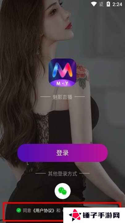 魅影直播免费版