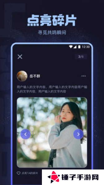海角社区交友app
