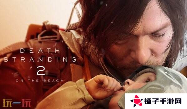 小岛秀夫新作《死亡搁浅2》即将推出特别收藏版