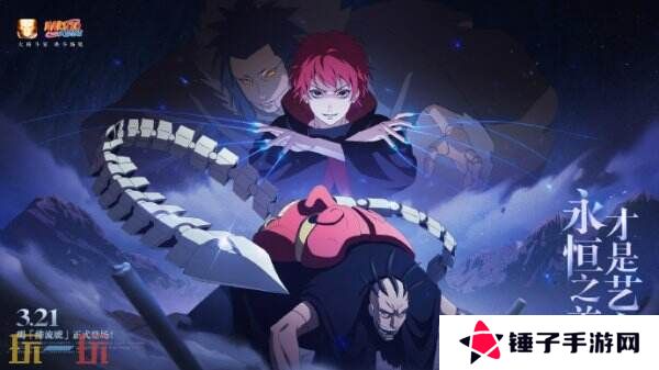 火影忍者手游3月14日更新公告汇总：奈良鹿丸限时返场！蝎送十连！