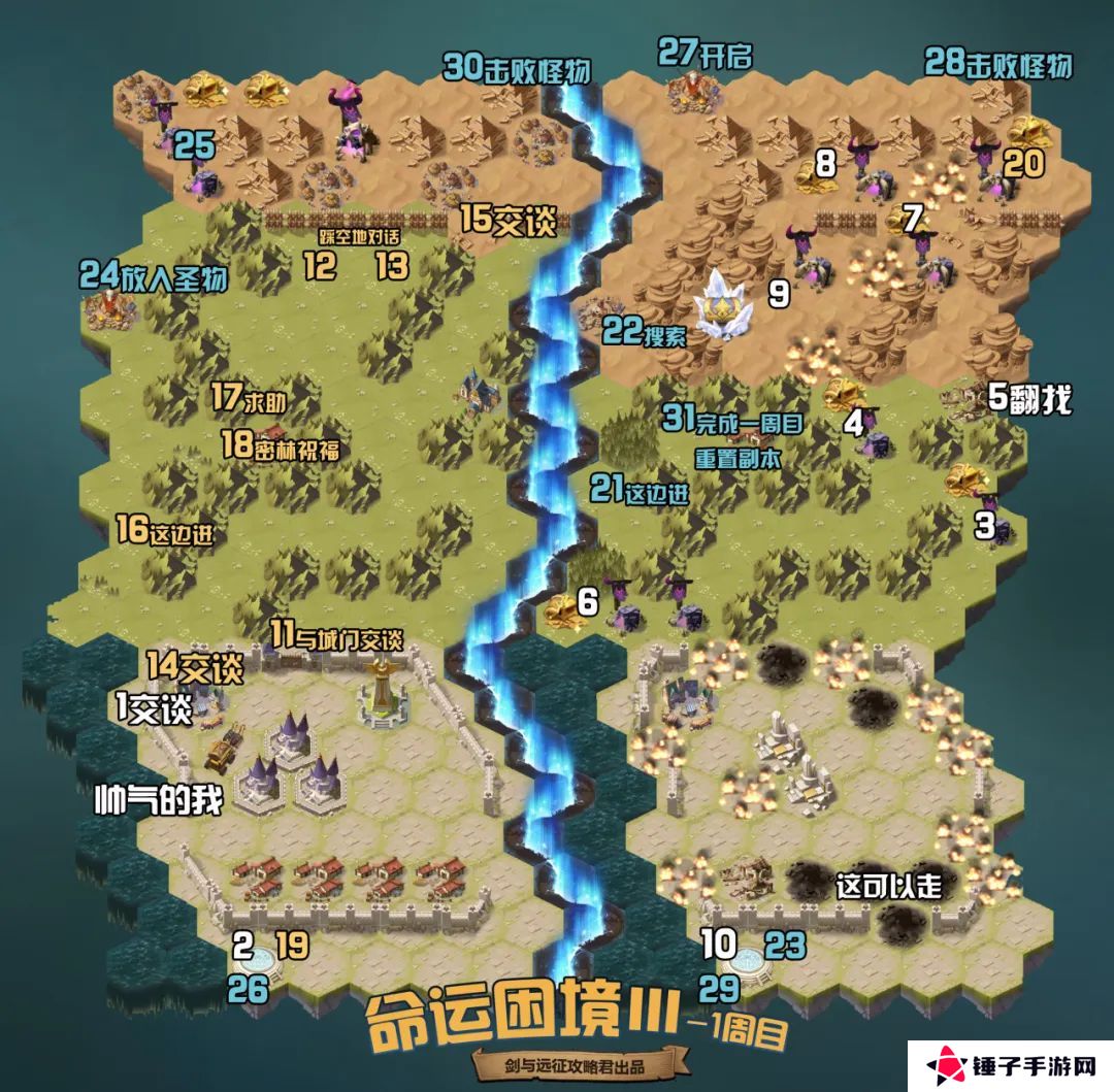 剑与远征命运困境Ⅲ攻略 命运困境Ⅲ通关攻略[多图]图片2