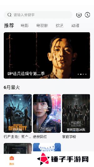 特狗APP无广告安卓版下载最新版-特狗APP官方免费下载2024手机版v3.0.4
