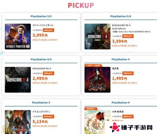 卡普空春季特卖活动开启 街霸、生化危机系列享低价！