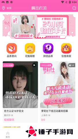 萝莉社最新版本