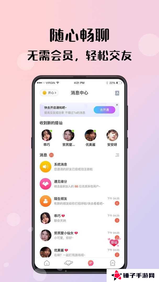 糖心vlog最新版本安卓