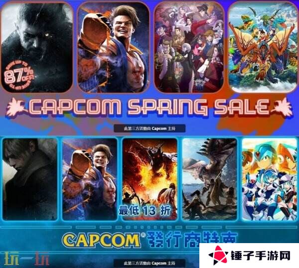 卡普空春季特卖活动开启 街霸、生化危机系列享低价！