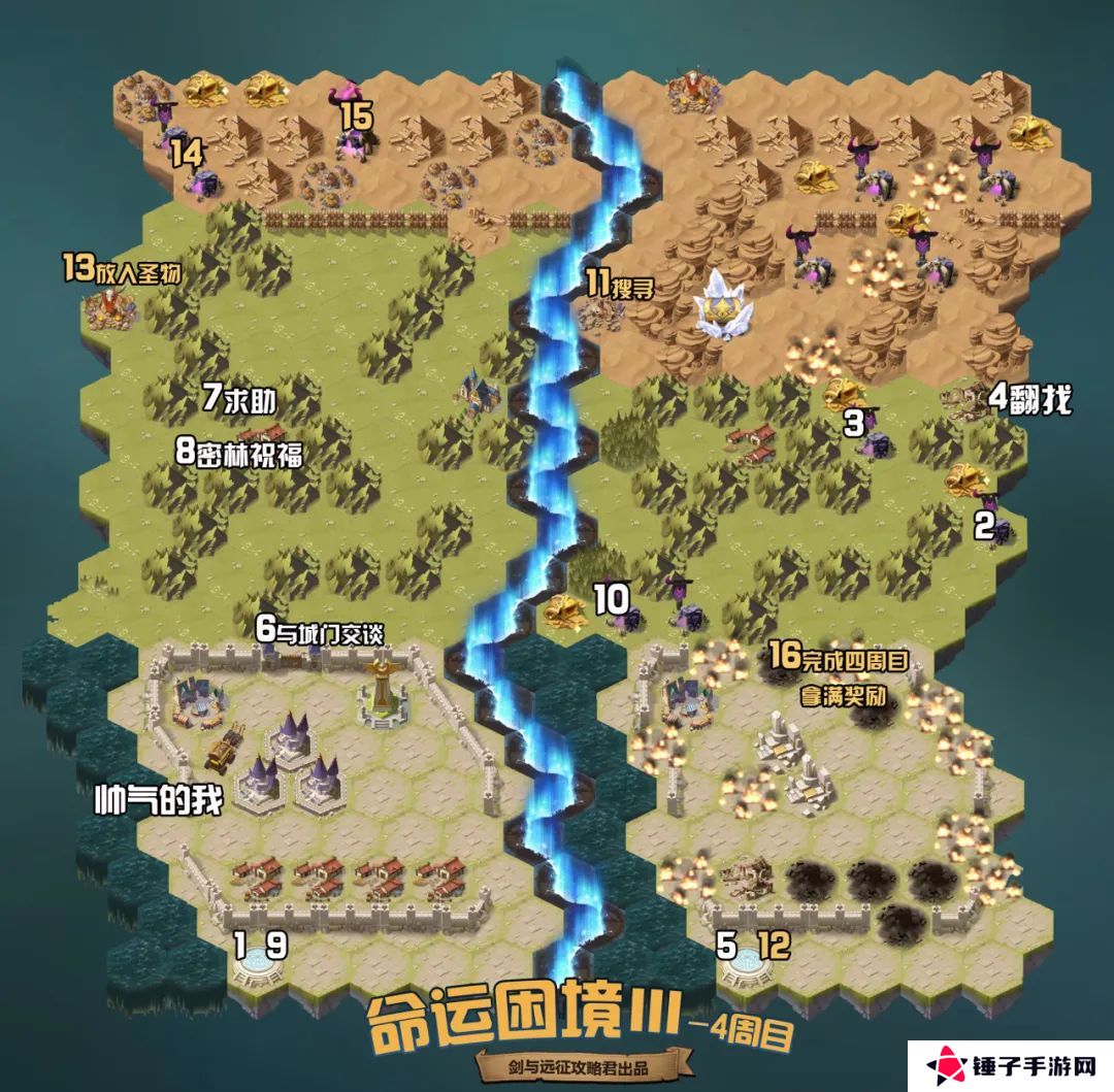 剑与远征命运困境Ⅲ攻略 命运困境Ⅲ通关攻略[多图]图片5