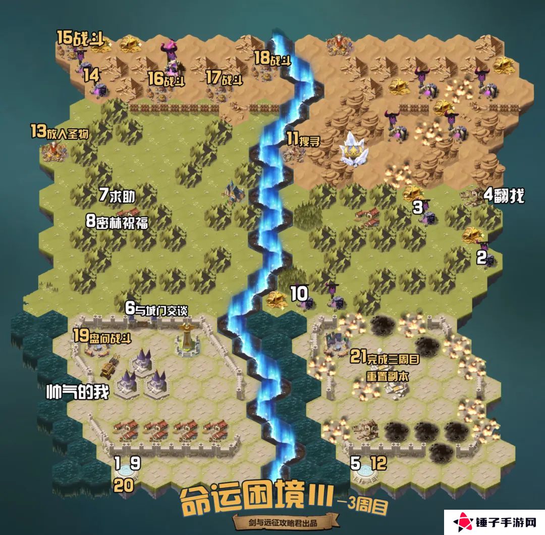 剑与远征命运困境Ⅲ攻略 命运困境Ⅲ通关攻略[多图]图片4