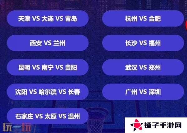 选出你所爱 《街头篮球》SFSA地区赛城市海选投票正式开启