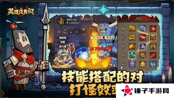 英雄没有闪等级加点推荐 如何进行等级加点[多图]图片1