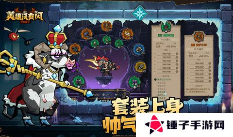 英雄没有闪等级加点推荐 如何进行等级加点[多图]图片2