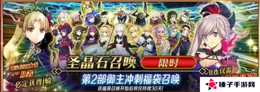 FGO国服春节活动汇总 FGO国服新春活动介绍[多图]图片5