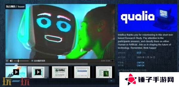 复古风互动小说文字游戏《qualia》现已免费上线