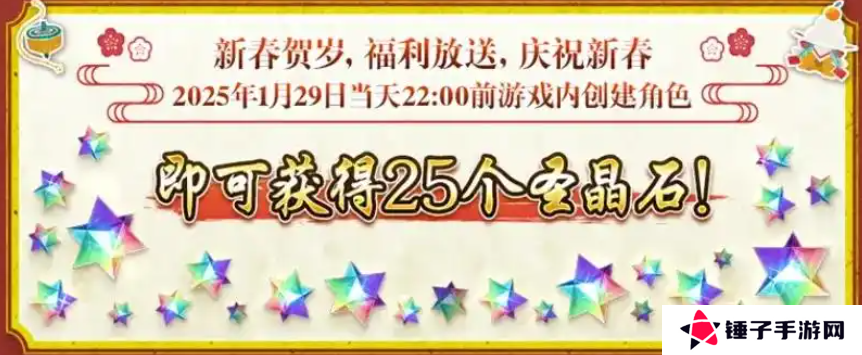 FGO国服春节活动汇总 FGO国服新春活动介绍[多图]图片4