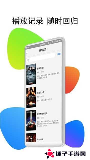 绿巨人app