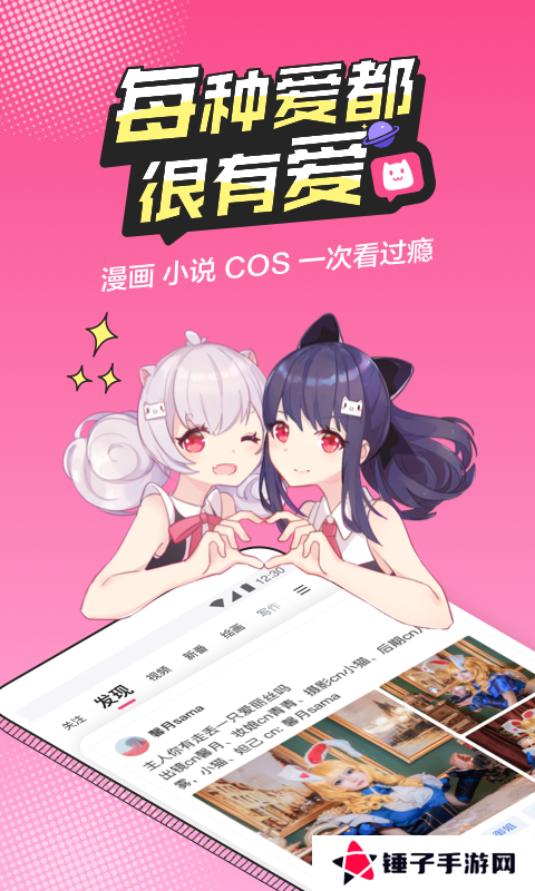 半次元免费观看动漫