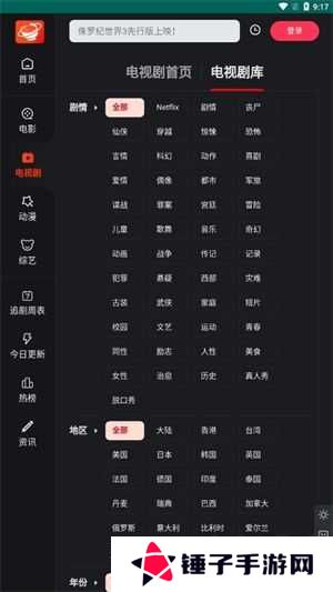 大米星球netflix新剧观看版 第2张图片