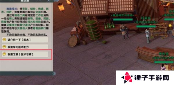 剑网3专精技能遗忘方法汇总 专精技能怎么遗忘[多图]图片3