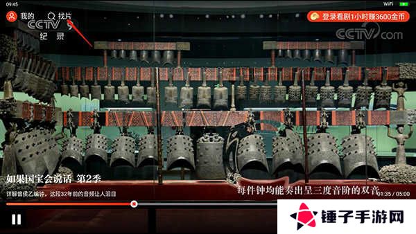 片多多影视M3U8免费版使用方法1