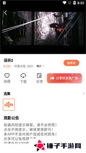 新橘子视频