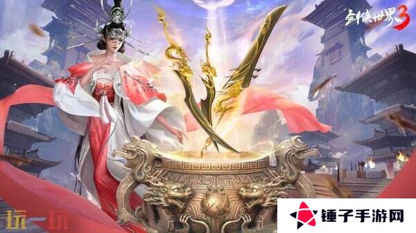 新门派神威！《剑侠世界3》“神威耀武”资料片3.25上线！