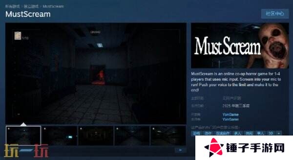 通过尖叫驱动角色奔跑！《MustScream》Q3上线