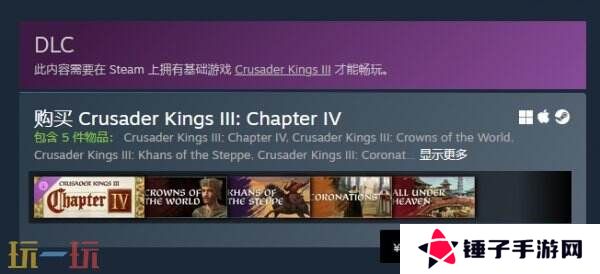 《十字军之王3》第四章「溥天之下」现已正式发售