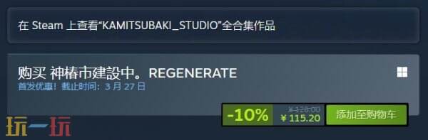 黑暗幻想文字冒险《神椿市建設中 REGENERATE》现已正式发售