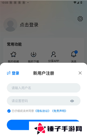 使用教程截图5
