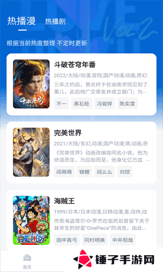 爱其意app免费下载安装