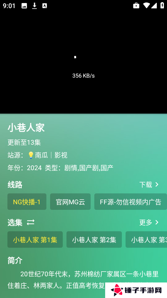 ok影视pro最新版本下载