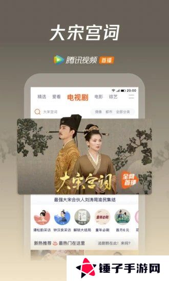 腾讯视频破解版