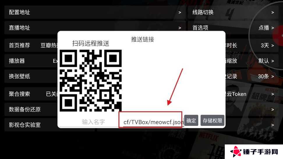 影视仓电视盒子TV版怎么用