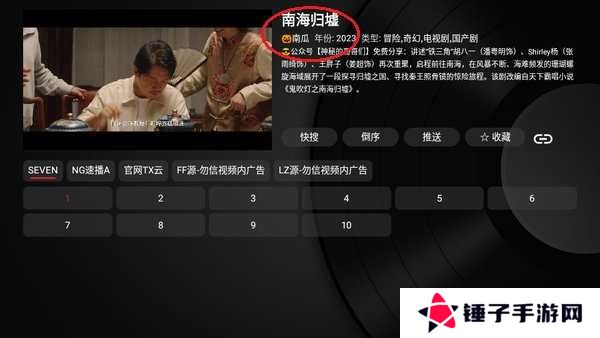 小苹果影视盒子官方版