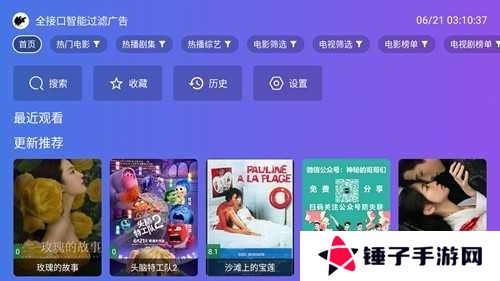 饭太硬TV电视端安装包