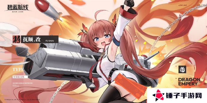 碧蓝航线SR抚顺如何改造 SR抚顺改造攻略[多图]图片3