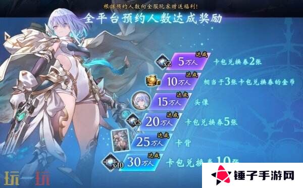 《影之诗：超凡世界》将于6月17日上线 现已开启预注册