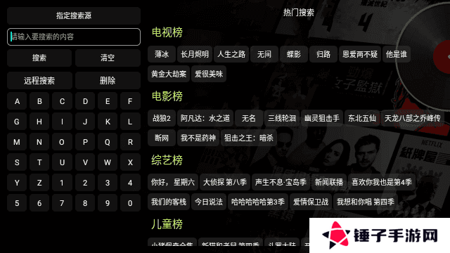 影视仓v3老电视盒子版