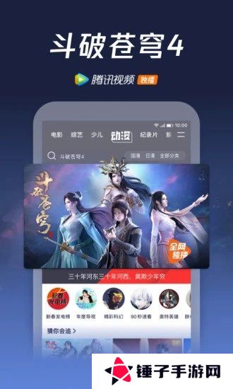 腾讯视频破解版