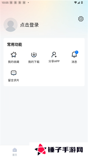 使用教程截图3