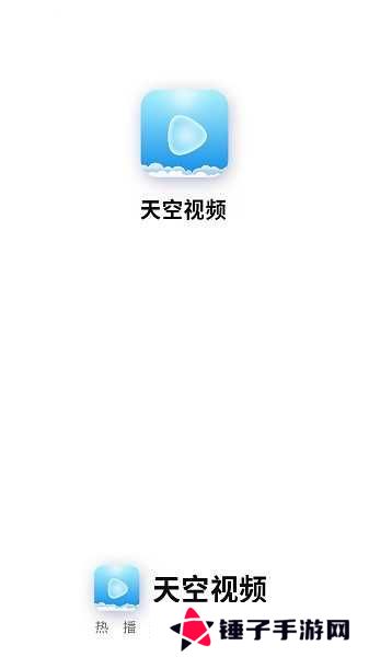 天空影视2025最新版本 版本:v6.5.2