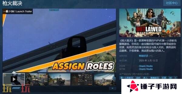 黑帮PVPVE射击撤《枪火裁决》现已正式发售