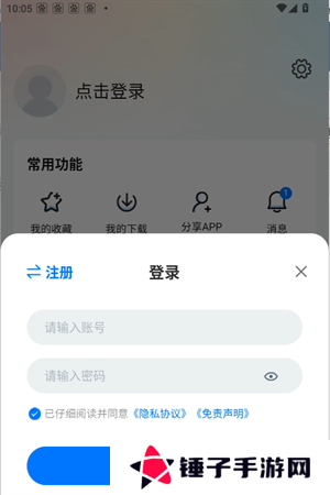 使用教程截图4