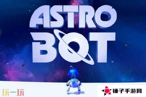 《宇宙机器人》DLC“邪恶虚空”更新已上线