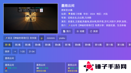 饭太硬官方版图片4