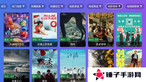 饭太硬官方版图片2