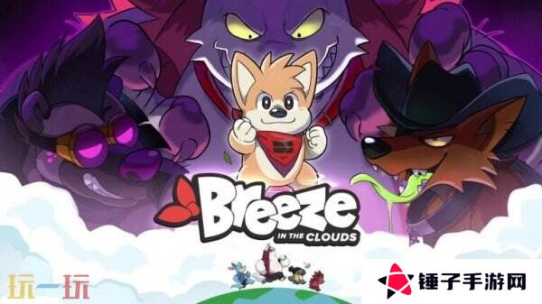 横向卷轴2D动作《Breeze in the Clouds》将于今年推出